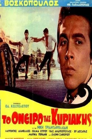 To oneiro tis Kyriakis's poster