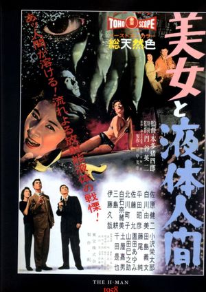 The H-Man's poster