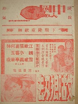 Hometown Plunders's poster
