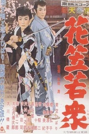 The Young Boss's poster