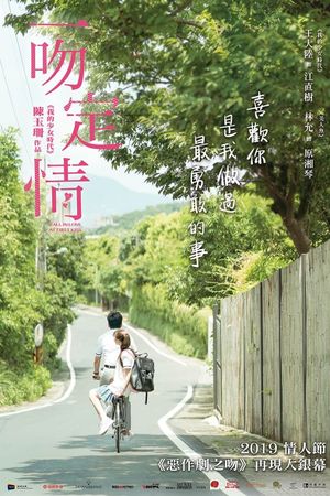 Fall In Love At First Kiss's poster