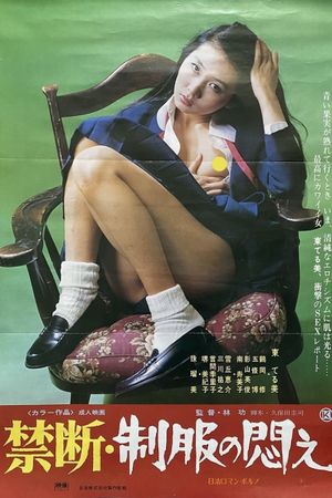 Kindan: Seifuku no modae's poster