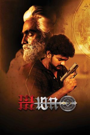 Aima's poster