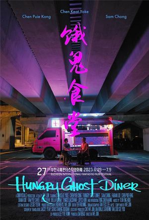 Hungry Ghost Diner's poster