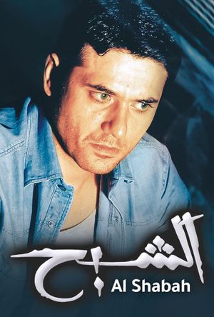 The Ghost's poster