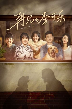 So Long for Love's poster