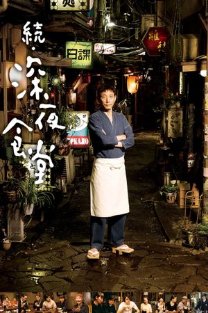 Midnight Diner 2's poster