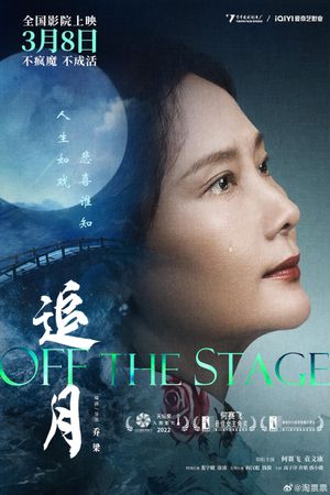 Off the Stage's poster