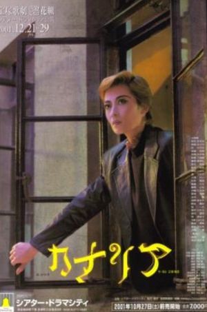 Canary's poster