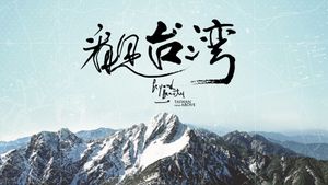 Beyond Beauty: Taiwan from Above's poster