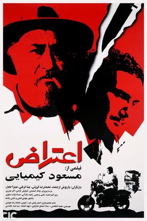 Protest's poster