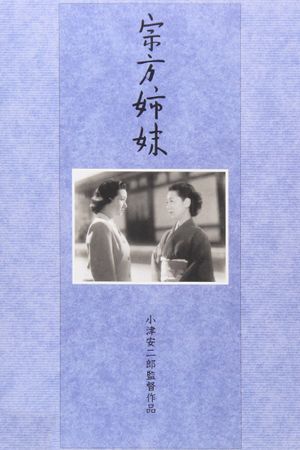 The Munekata Sisters's poster