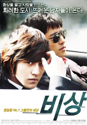 Fly High's poster