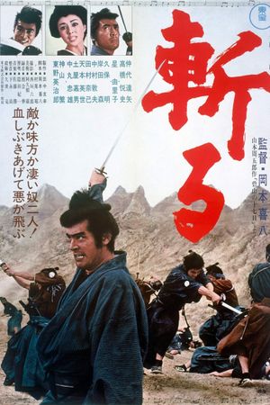 Kill!'s poster