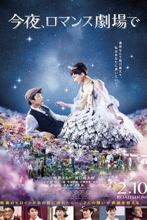 Tonight, at the Movies's poster