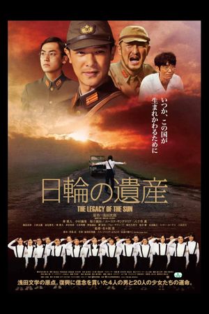 The Legacy of the Sun's poster
