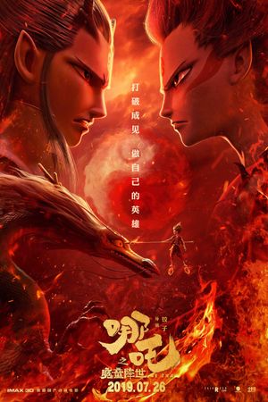 Ne Zha's poster