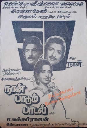 Naan Paadum Paadal's poster image