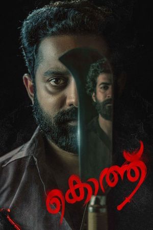Kotthu's poster