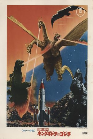 Invasion of Astro-Monster's poster