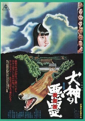 Curse of the God Dog's poster