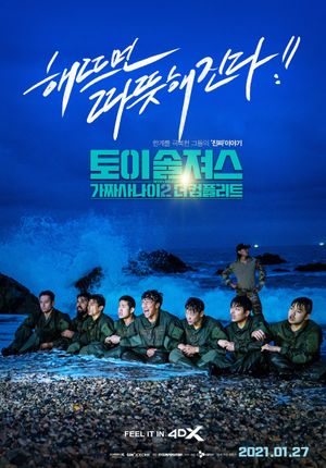 Toy Soldiers's poster