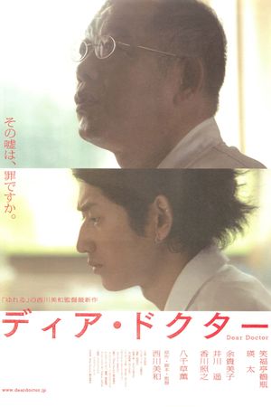 Dear Doctor's poster