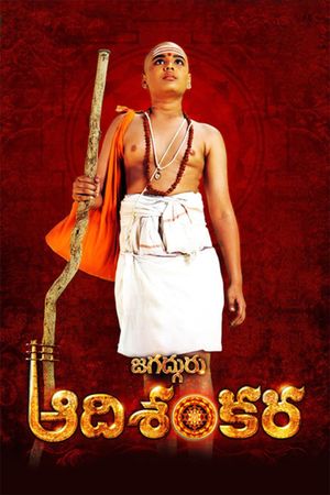 Sri Jagadguru Adi Shankara's poster image