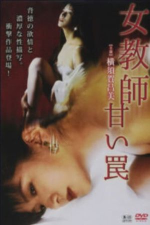Female Teacher Sweet Trap's poster