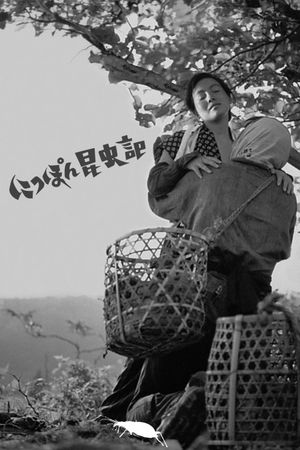The Insect Woman's poster