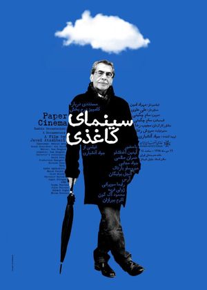 Paper Cinema's poster image