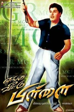 Enga Veetu Pillai's poster