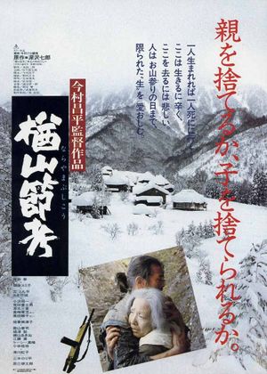 The Ballad of Narayama's poster