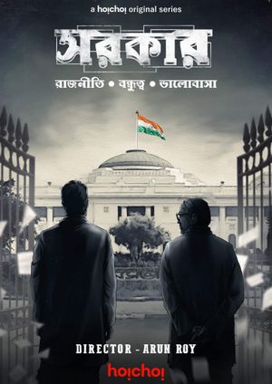 Shikarpur's poster