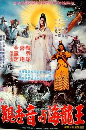 The Fairy and the Devil's poster