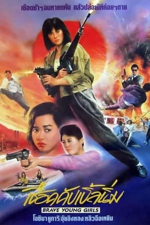 Lethal Angels's poster
