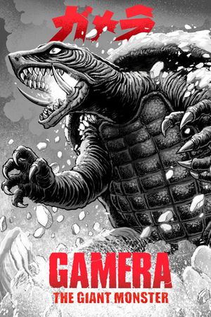 Gamera: The Giant Monster's poster