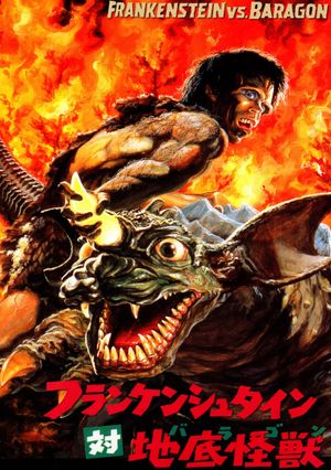 Frankenstein vs. Baragon's poster
