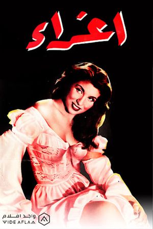 Eghraa's poster