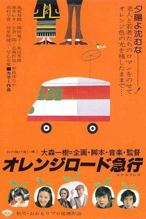Orenji rôdo kyûkô's poster