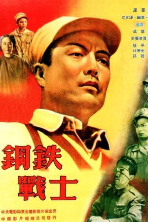 Iron Soldier's poster