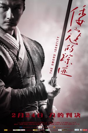 The Sword Identity's poster
