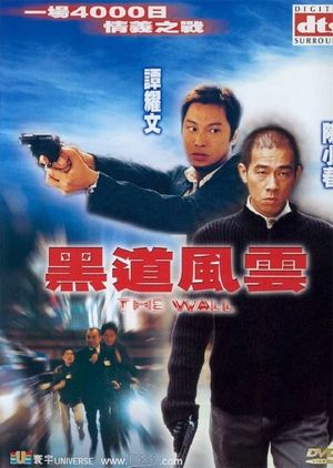 Hak do fung wan's poster