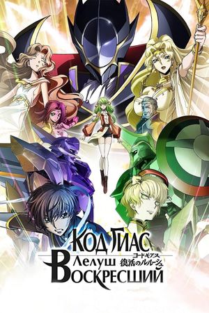 Mobile Suit Gundam: NT - Narrative's poster