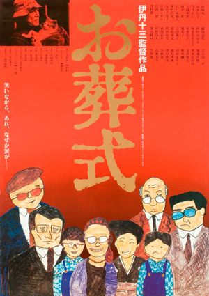 The Funeral's poster
