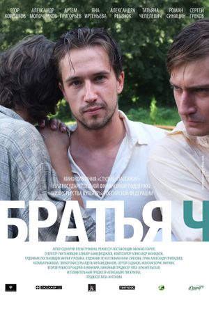 Bratya Ch's poster
