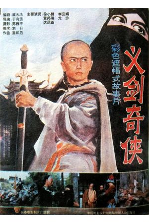 Yi Jian Qi Xia's poster
