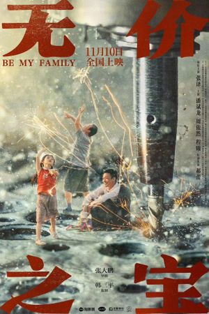 Be My Family's poster