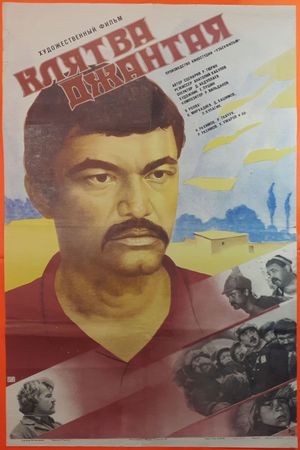 Klyatva Dzhantaya's poster