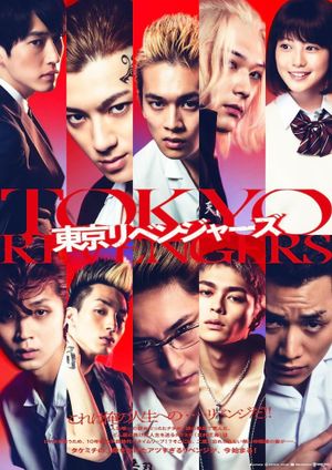Tokyo Revengers's poster